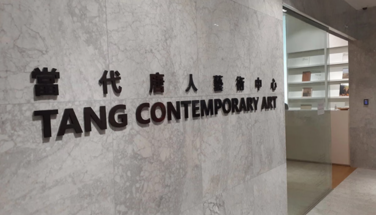 tang contemporary
